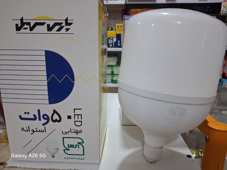 لامپ ۵۰ وات استوانه ای پارس سهیل