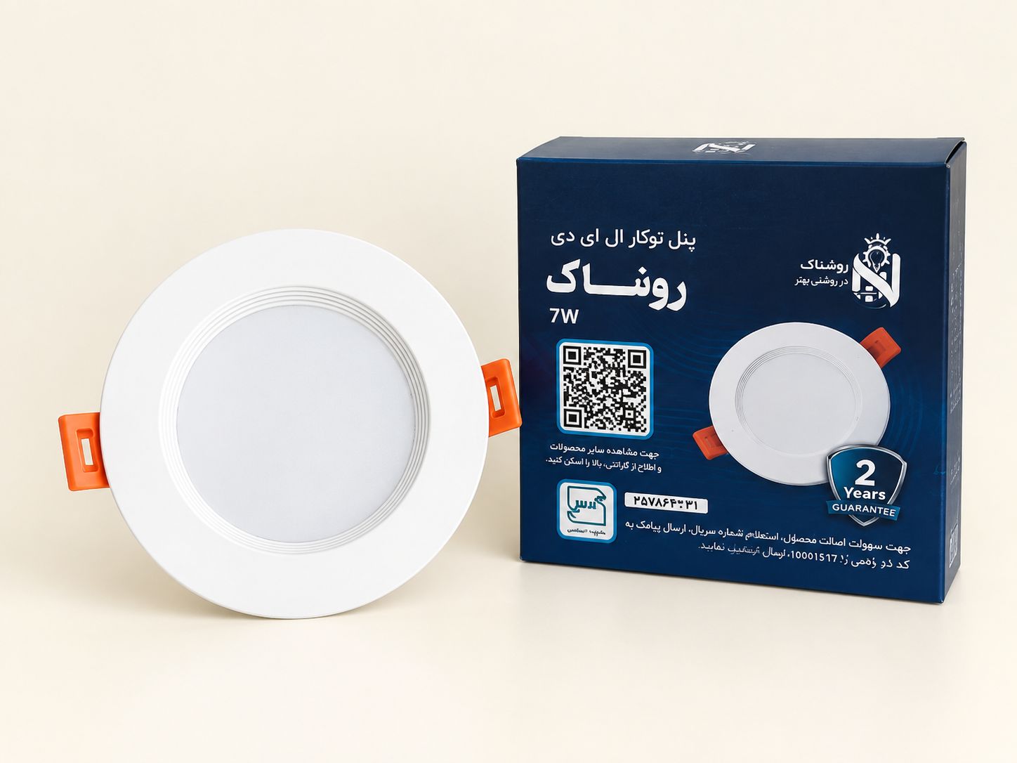 پنل هالوژن ۷ وات شاه چراغ